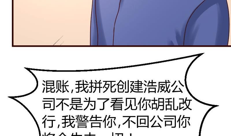 第108话 父子闹翻