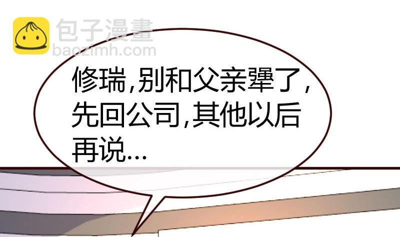 第108话 父子闹翻
