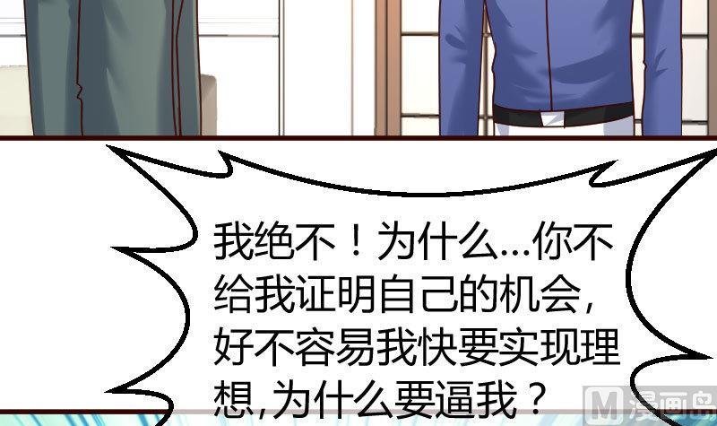 第108话 父子闹翻