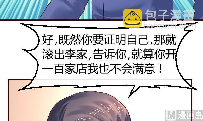 第108话 父子闹翻