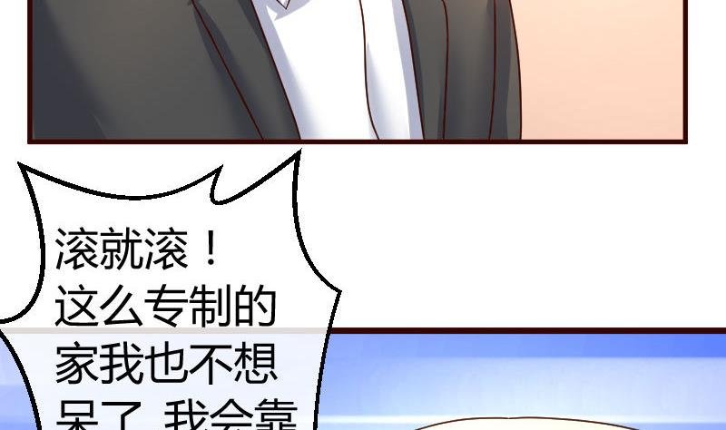 第108话 父子闹翻
