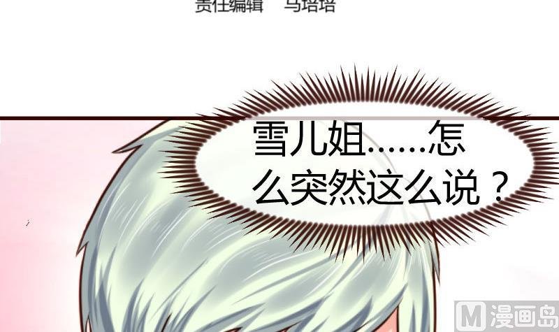 第109话 答应交往