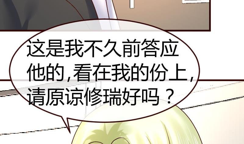 第109话 答应交往
