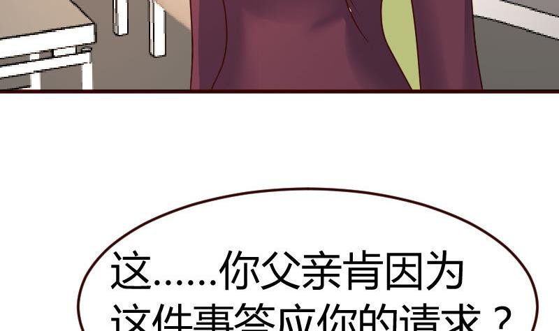 第109话 答应交往