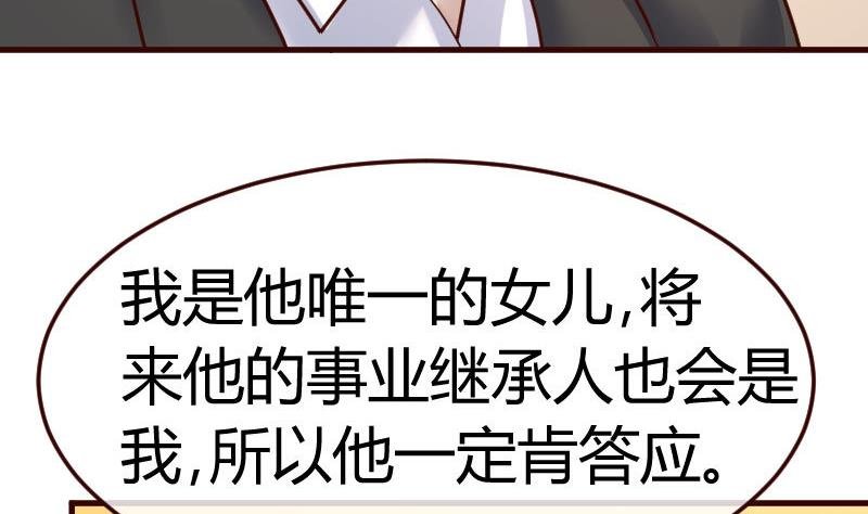 第109话 答应交往