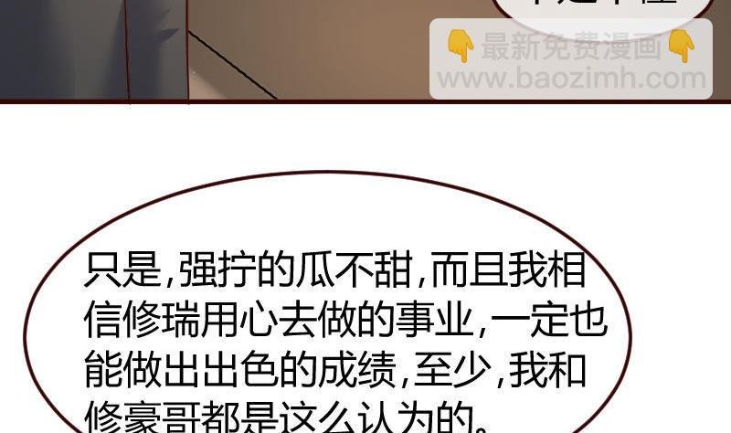 第109话 答应交往