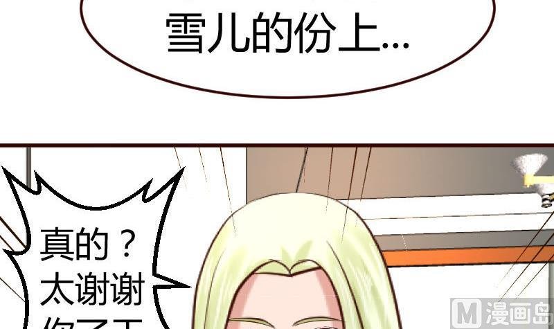 第109话 答应交往