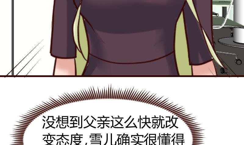 第109话 答应交往