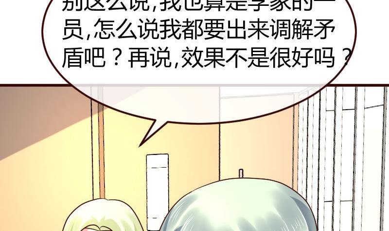 第109话 答应交往