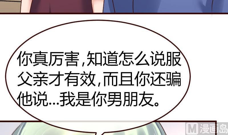 第109话 答应交往