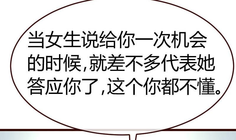 第109话 答应交往
