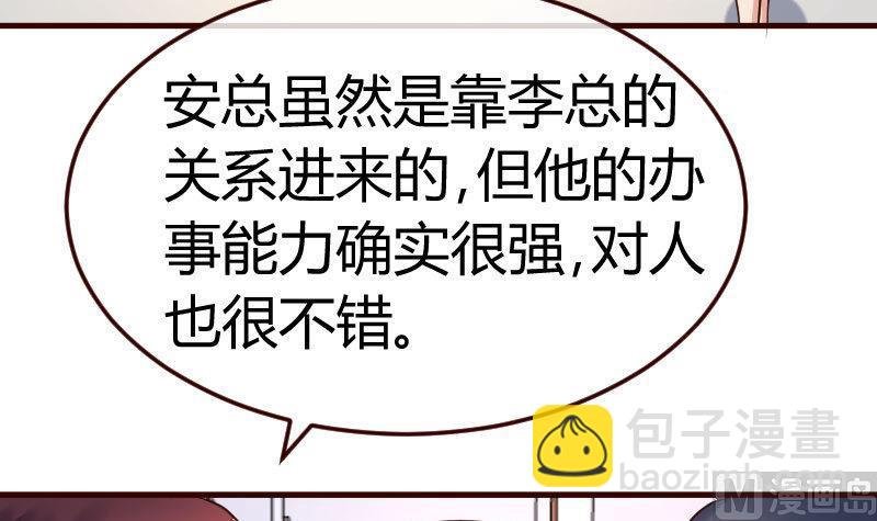 第110话 父女团聚