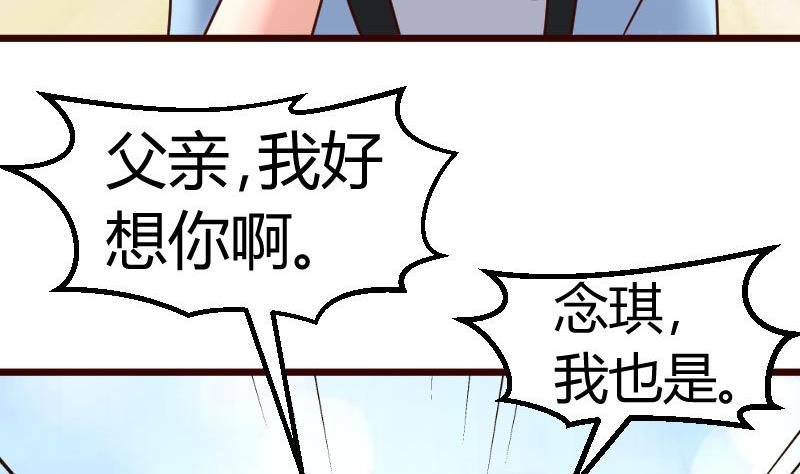 第110话 父女团聚