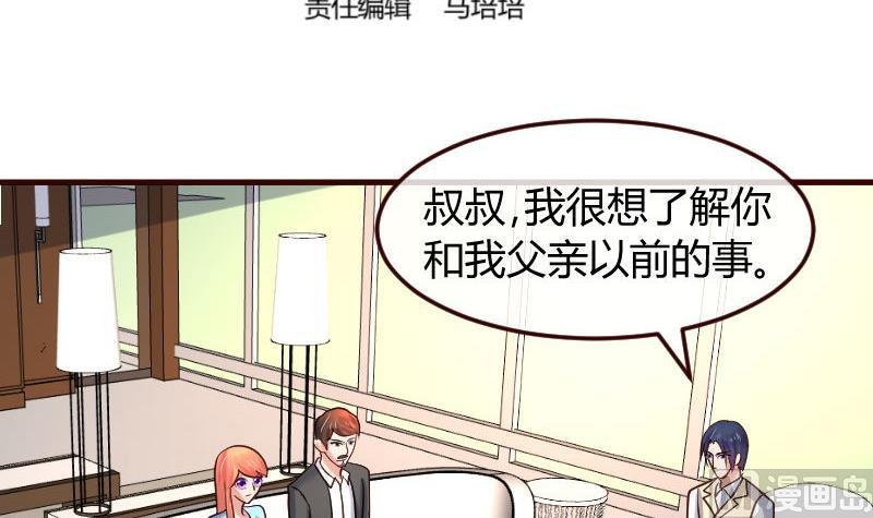 第111话 曾经的恩怨