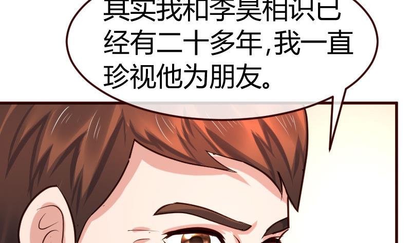 第111话 曾经的恩怨