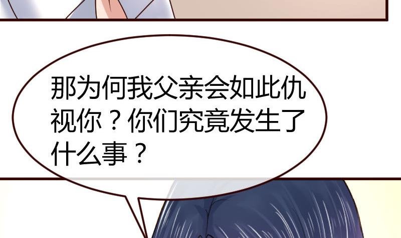 第111话 曾经的恩怨