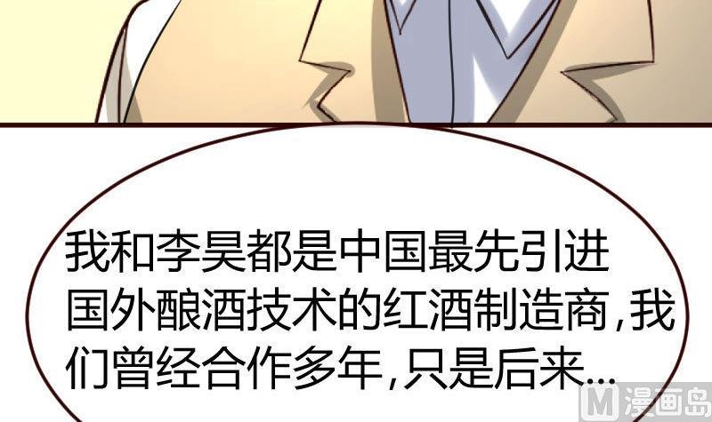 第111话 曾经的恩怨