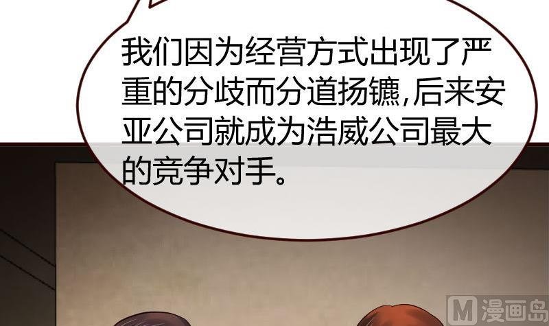 第111话 曾经的恩怨