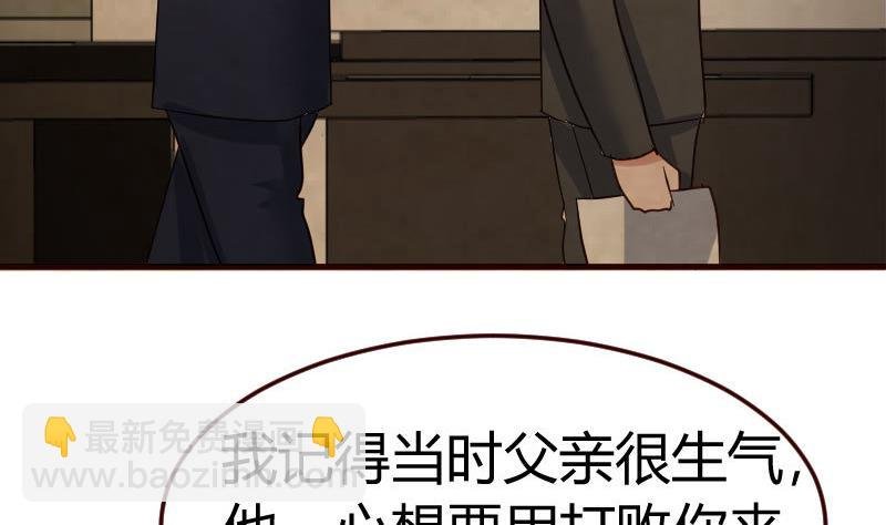 第111话 曾经的恩怨