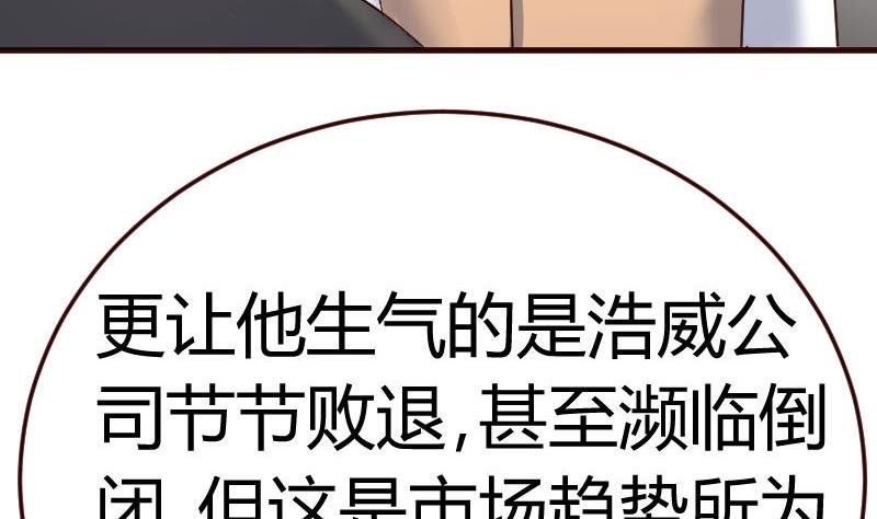第111话 曾经的恩怨