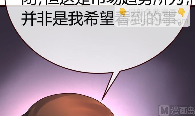 第111话 曾经的恩怨