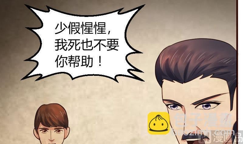 第111话 曾经的恩怨