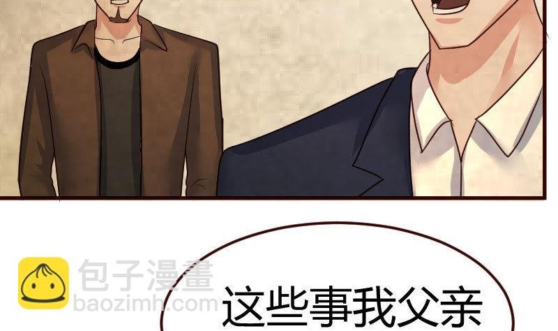 第111话 曾经的恩怨