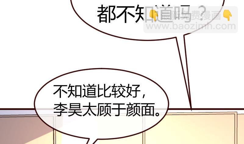 第111话 曾经的恩怨