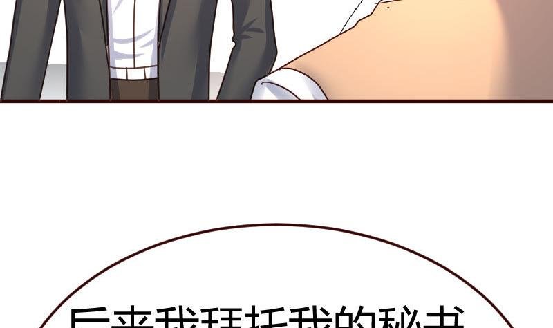 第111话 曾经的恩怨