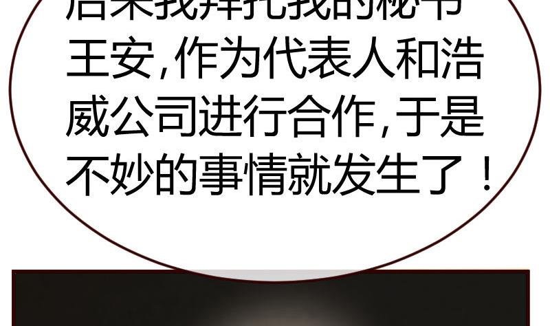 第111话 曾经的恩怨