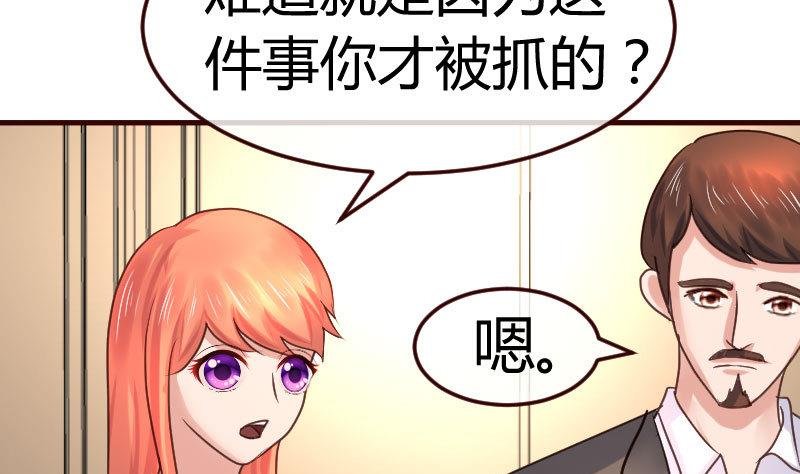第111话 曾经的恩怨