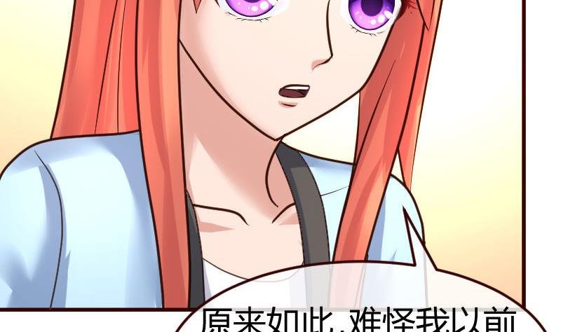 第111话 曾经的恩怨