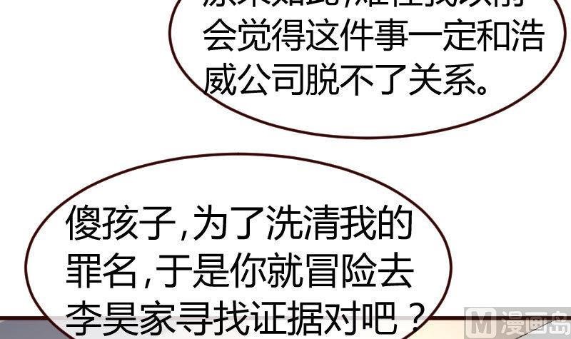 第111话 曾经的恩怨