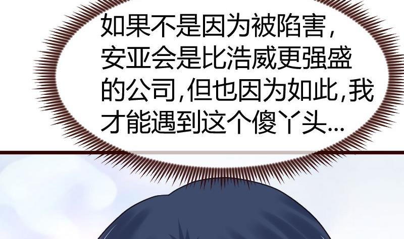 第111话 曾经的恩怨
