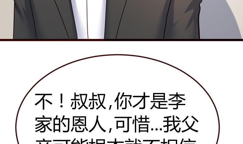 第111话 曾经的恩怨