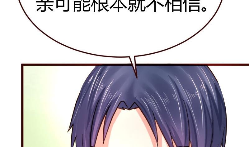 第111话 曾经的恩怨