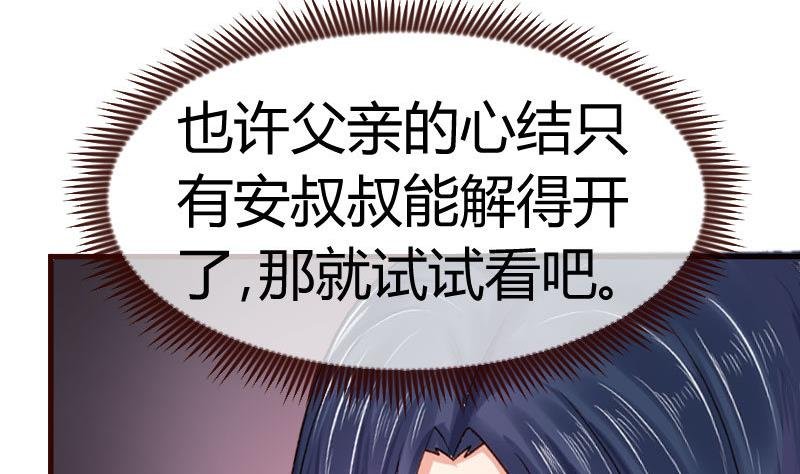 第112话 重归于好