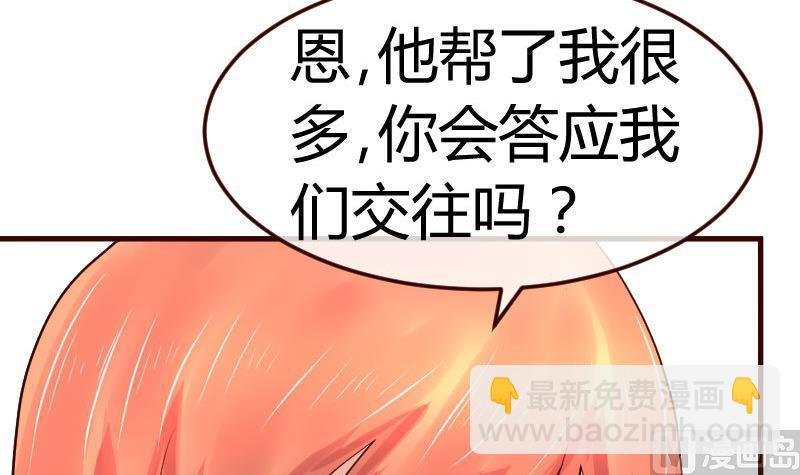 第112话 重归于好