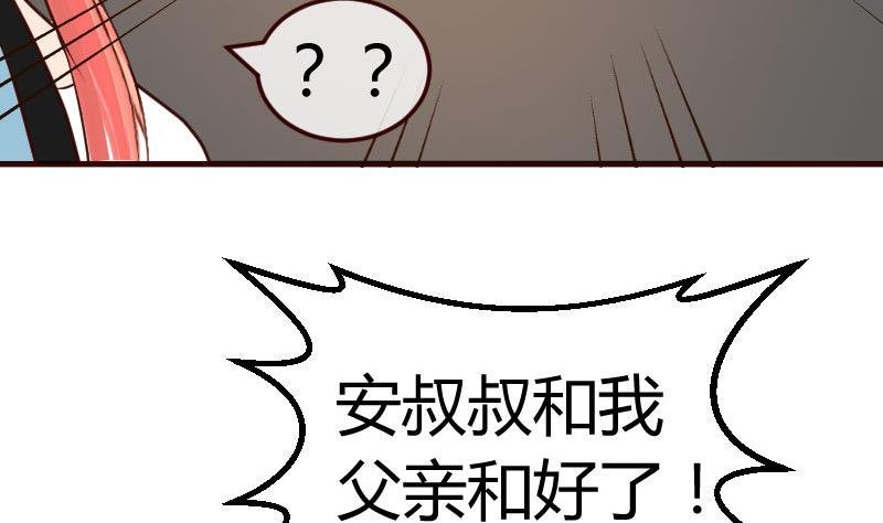 第113话 求婚前的准备