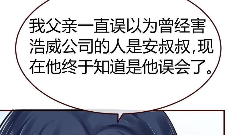 第113话 求婚前的准备