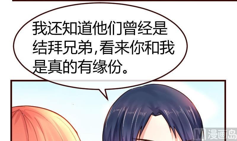 第113话 求婚前的准备