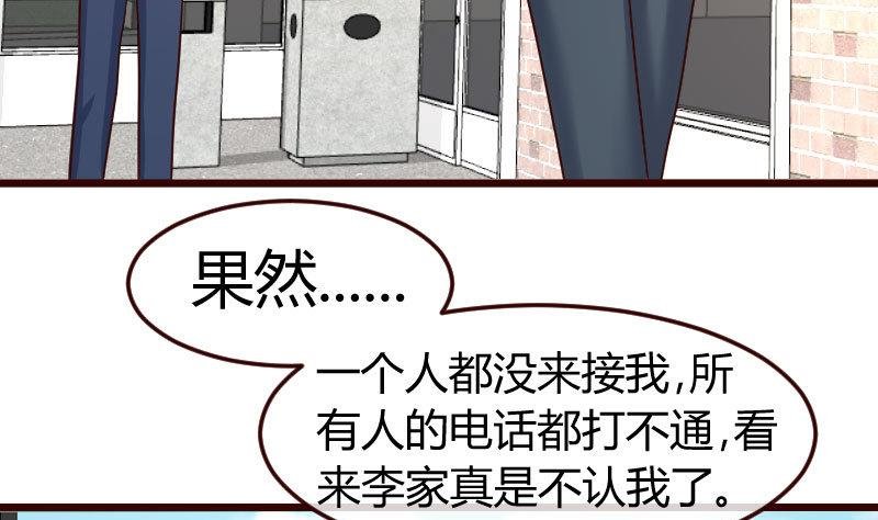 第114话 利辉出狱