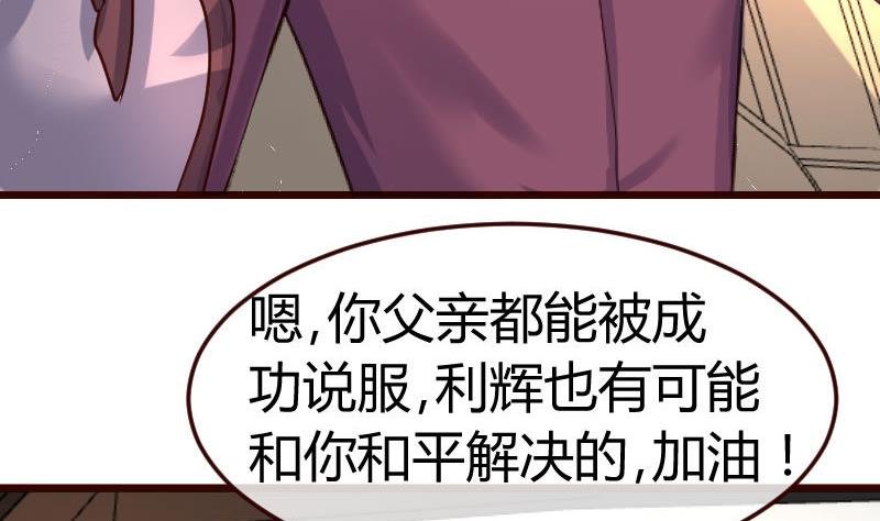 第115话 劝和