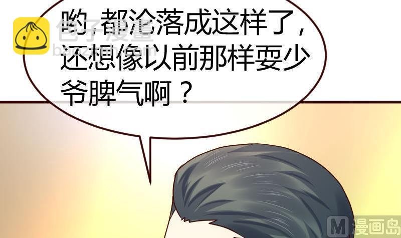 第116话 发狂的利辉