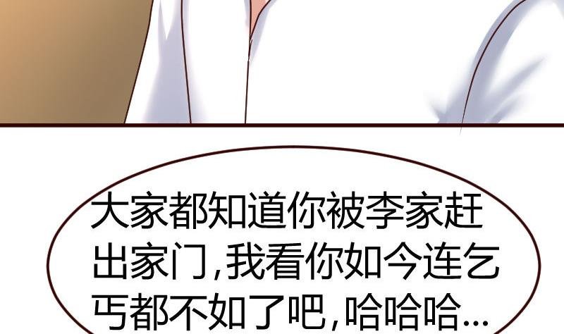 第116话 发狂的利辉