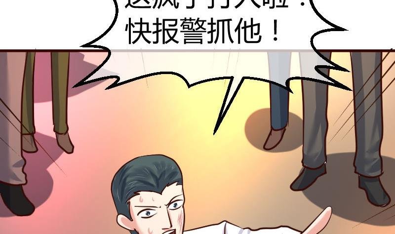 第116话 发狂的利辉