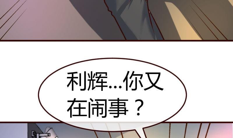 第116话 发狂的利辉