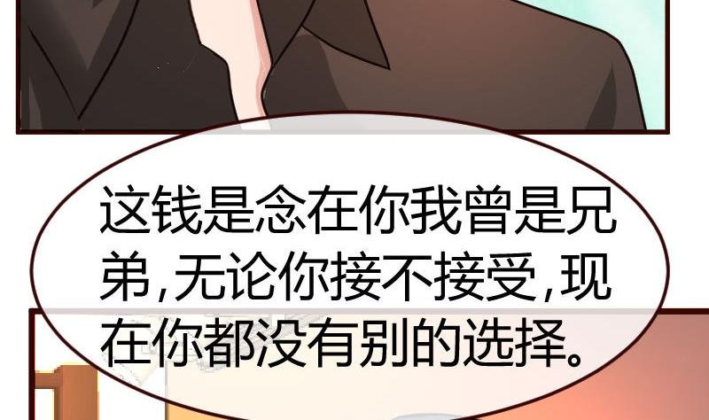 第116话 发狂的利辉