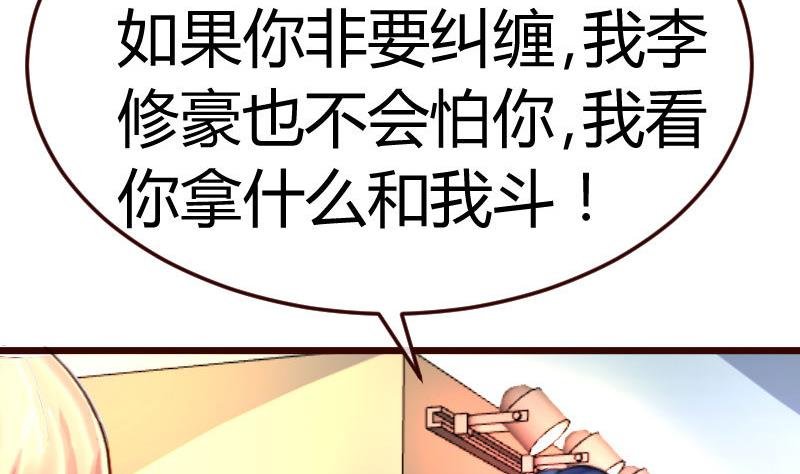 第116话 发狂的利辉