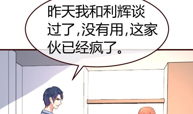 第117话 计划报复